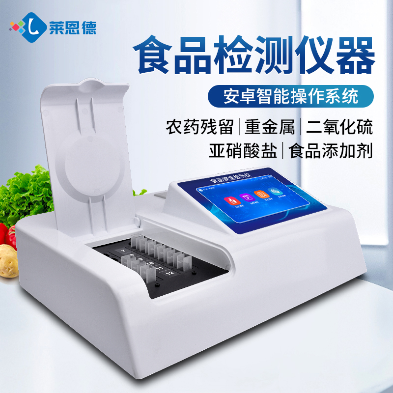 食品安全綜合檢測儀哪個(gè)廠家性價(jià)比高？主流品牌深度測評(píng)與推薦